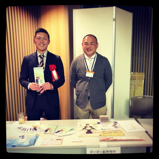 ☆第２回 ☆泉佐野市田尻町介護事業所連絡会2