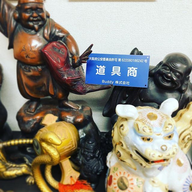 【古物商許可】