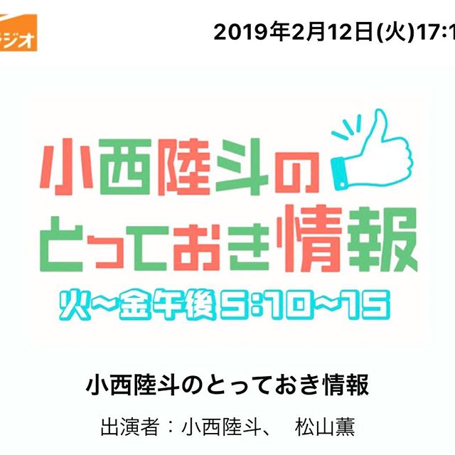 【本日は17:10〜ABCラジオをチェケラ‼️ww】