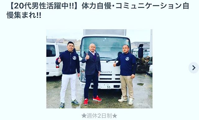 ☆仲間募集☆3
